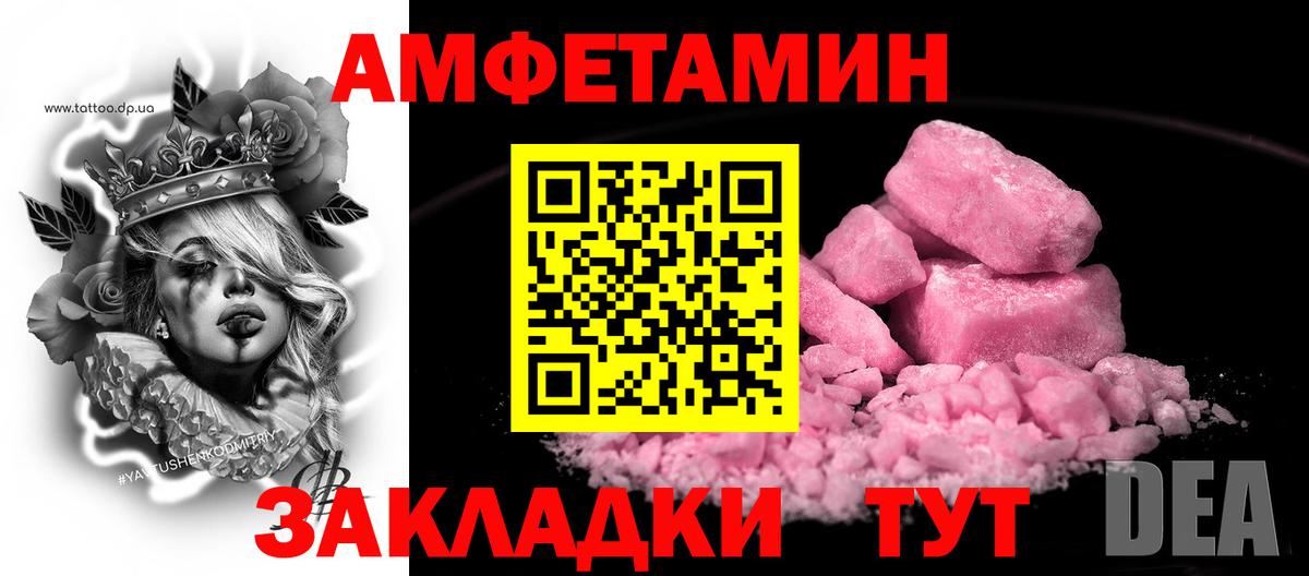 Маркс  Амфетамин 97%  АМФ  Вход с VPN 