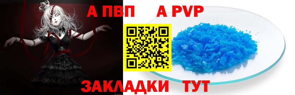 Альфа ПВП VHQ Маркс