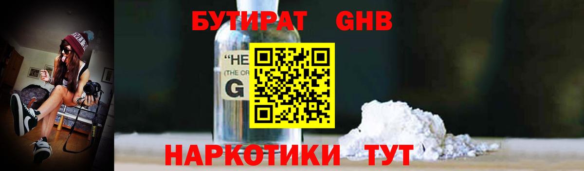 БУТИРАТ буратино Маркс