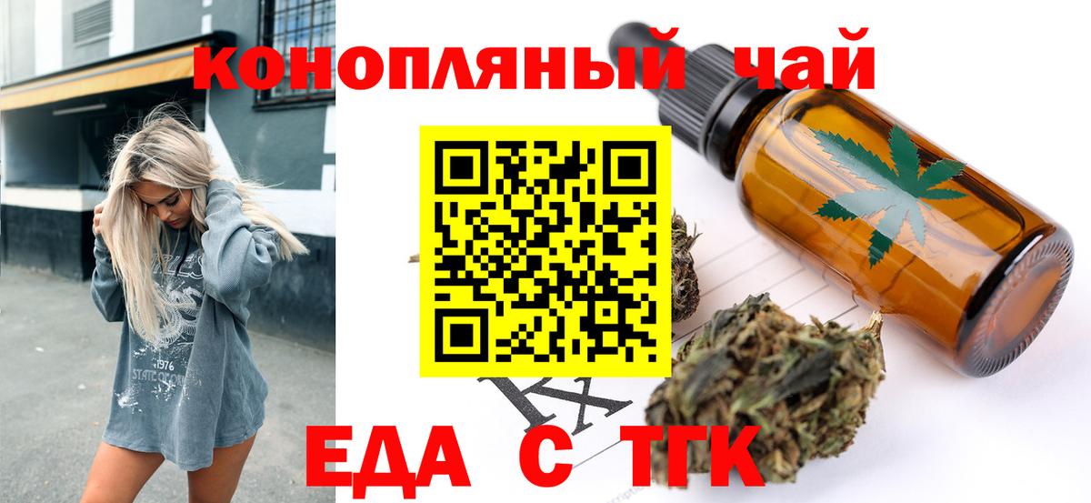 Еда ТГК конопля Маркс