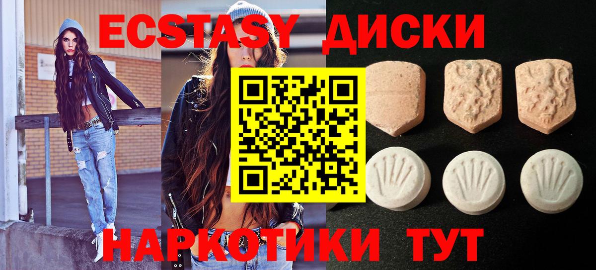 Маркс  Ecstasy Дубай  Ecstasy  Вход с VPN  Ecstasy mix 