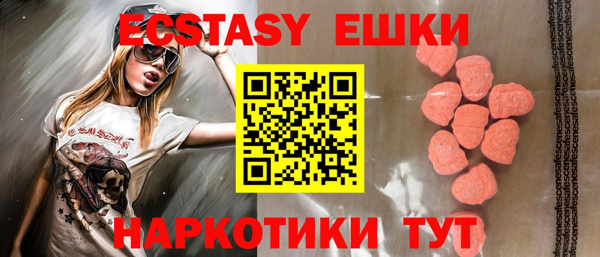Ecstasy 99% Маркс