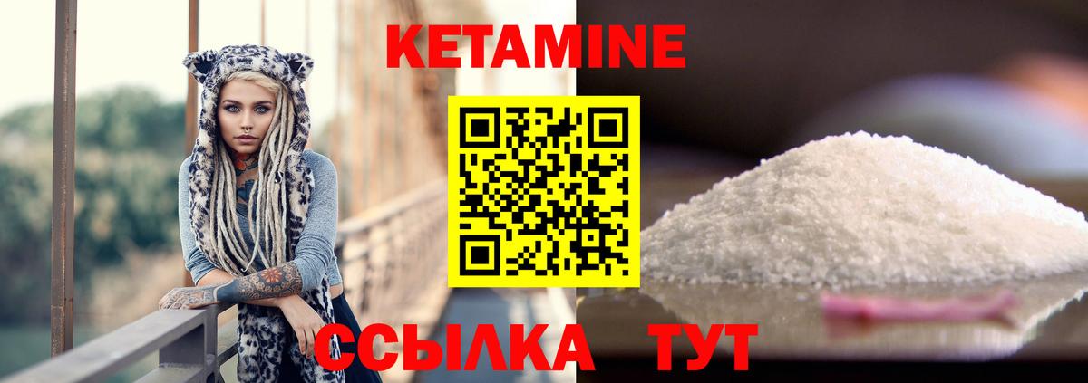 КЕТАМИН ketamine  Кетамин ketamine  Маркс  Вход с VPN 