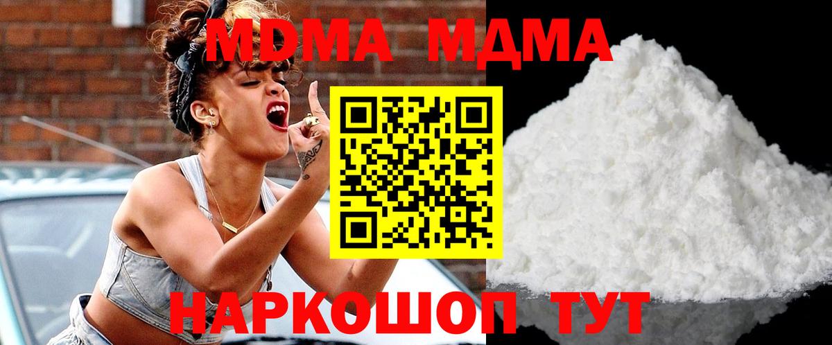Маркс  MDMA Molly  MDMA молли  MDMA  Вход с VPN 