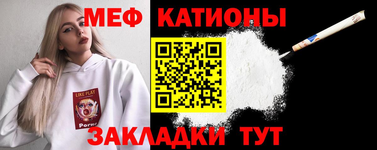 Мефедрон  мега ссылка  Вход с VPN  Маркс  Мефедрон  МЯУ-МЯУ 4 MMC 