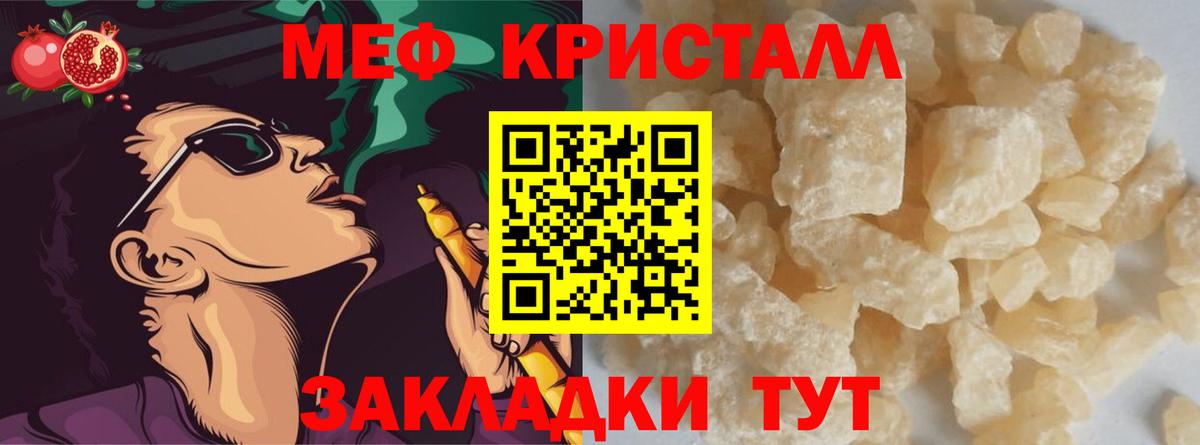 МЕФ мука Маркс