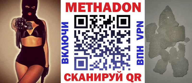 купить наркотик  kraken рабочий сайт  Метадон VHQ  Маркс 