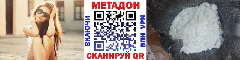 Метадон VHQ Маркс