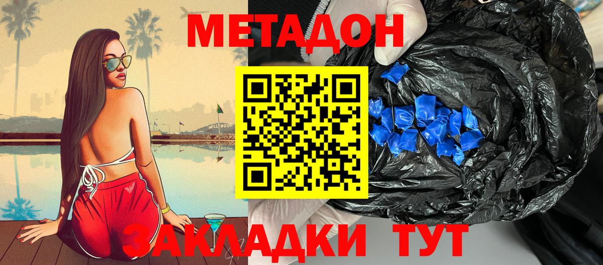 Метадон белоснежный  Вход с VPN  Маркс  МЕТАДОН VHQ 
