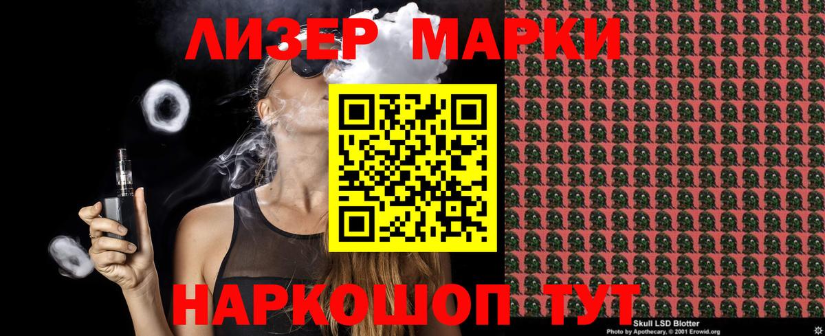 Наркотические марки 1,5мг  Наркотические марки 1,5мг  магазин продажи наркотиков  Маркс  Вход с VPN  Наркотические марки 