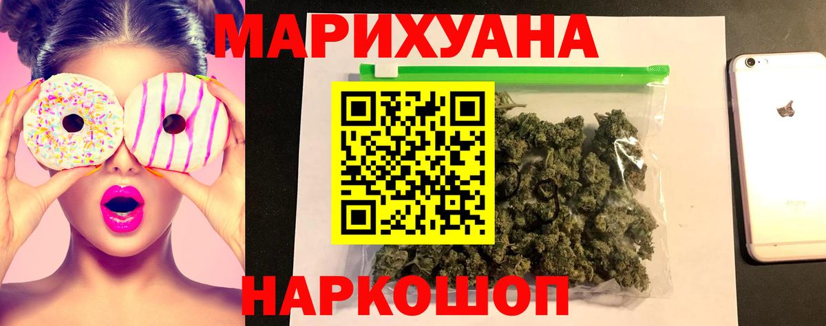 Маркс  Каннабис тримм  Вход с VPN  Каннабис White Widow  Шишки марихуана сатива 